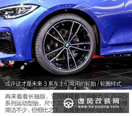 实拍全新华晨宝马3系 堪称精益求精的提升