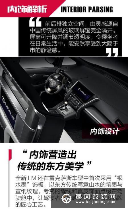 MPV的终极选择 抢先实拍全新雷克萨斯LM