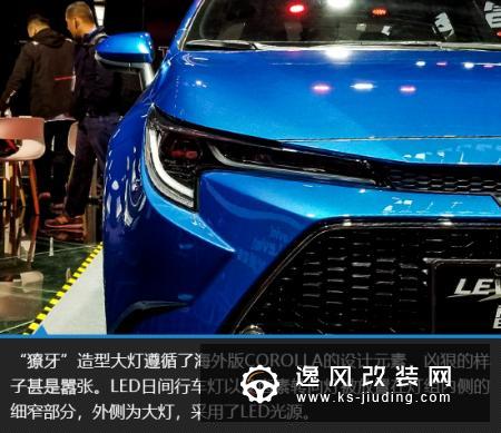 个性再升级 上海车展实拍广汽丰田雷凌
