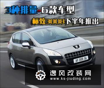 合众新能源将发布新车 纯电跨界SUV年内上市