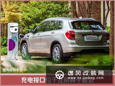 新款之诺60H动力信息曝光 续航大幅提升