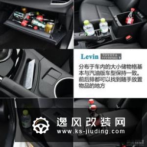 不是纯电就是混动 试驾广汽丰田雷凌双擎 E
