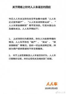 灿谷投资车和家2亿元人民币 车和家估值100亿