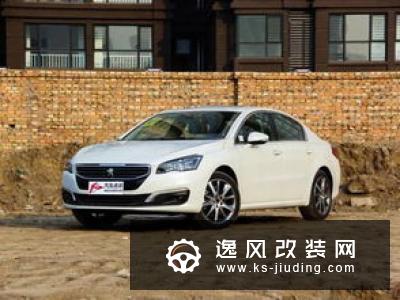 外观设计/动力操控升级 场地体验标致508L