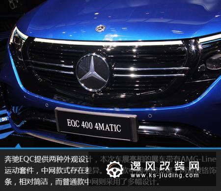 电动也豪华 上海车展实拍奔驰EQC