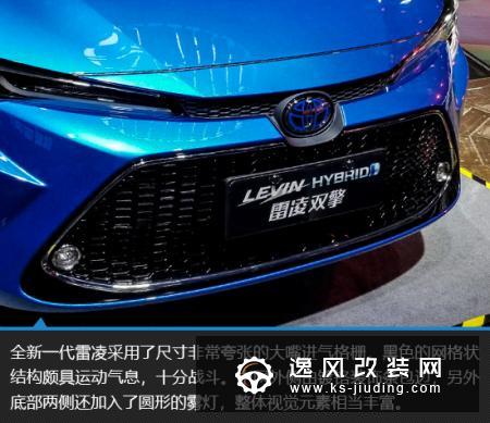个性再升级 上海车展实拍广汽丰田雷凌