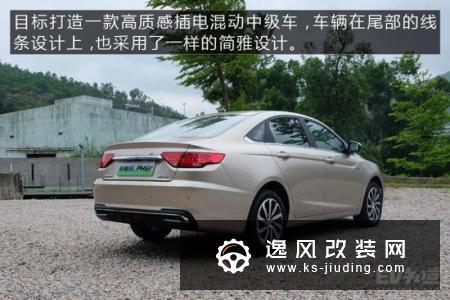 树立插混中级车新标杆 试驾帝豪GL PHEV