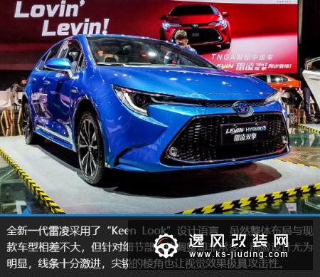 个性再升级 上海车展实拍广汽丰田雷凌