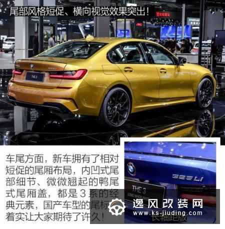 实拍全新华晨宝马3系 堪称精益求精的提升
