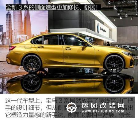 实拍全新华晨宝马3系 堪称精益求精的提升