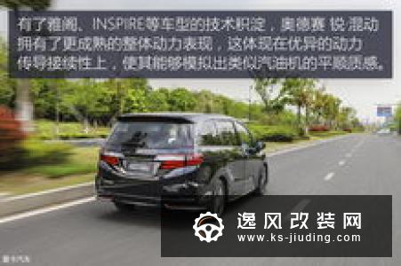 百公里综合油耗5.8L 奥德赛混动版明日上市