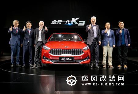 全新一代K3首秀 东风悦达起亚闪耀上海车展