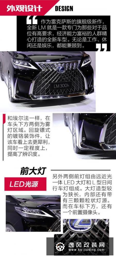 MPV的终极选择 抢先实拍全新雷克萨斯LM