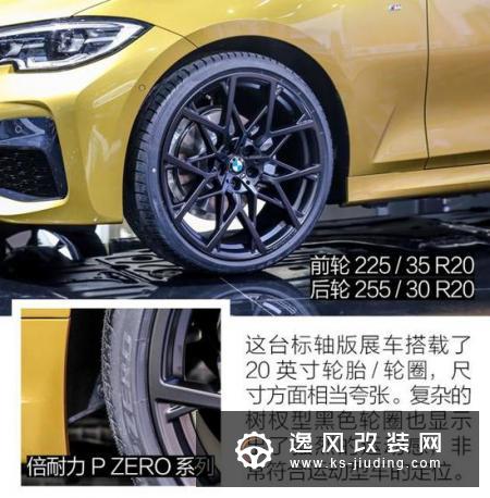 实拍全新华晨宝马3系 堪称精益求精的提升