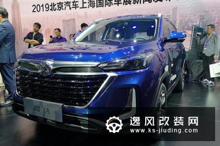 北京汽车智达新消息 将下半年正式上市
