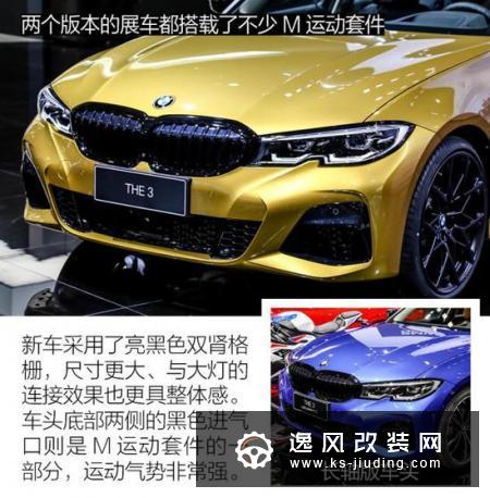 实拍全新华晨宝马3系 堪称精益求精的提升