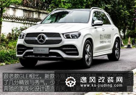 智能化全面升级 试驾奔驰全新GLE 450