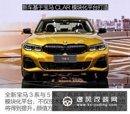 实拍全新华晨宝马3系 堪称精益求精的提升