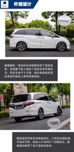 真有那么香吗 本田奥德赛锐·混动体验报告