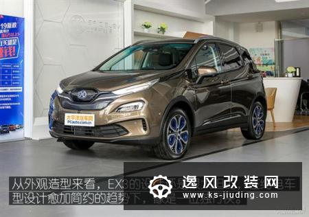 外观设计大胆 到店实拍北汽新能源EX3