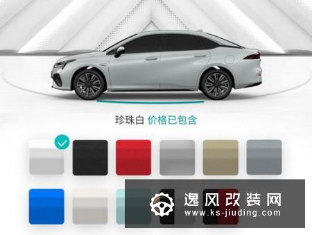 首推魅Evo 630  广汽新能源Aion S购车手册