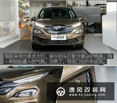 外观设计大胆 到店实拍北汽新能源EX3