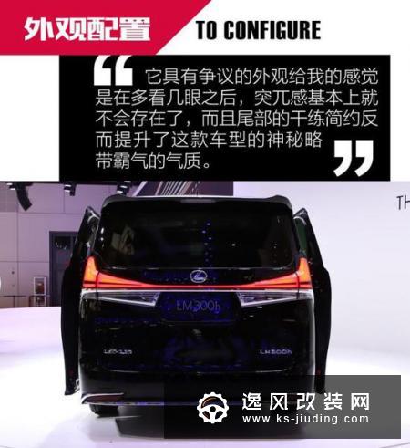 MPV的终极选择 抢先实拍全新雷克萨斯LM