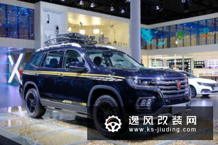 荣威MAX首次亮相 首款5G概念车同台展出