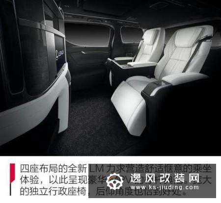 MPV的终极选择 抢先实拍全新雷克萨斯LM