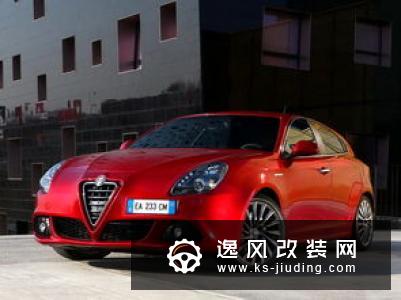 阿尔法·罗密欧推新车 外观升级搭2.0T引擎