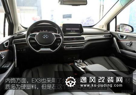 外观设计大胆 到店实拍北汽新能源EX3