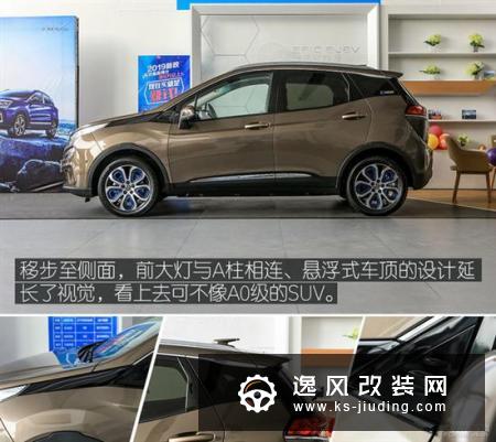 外观设计大胆 到店实拍北汽新能源EX3
