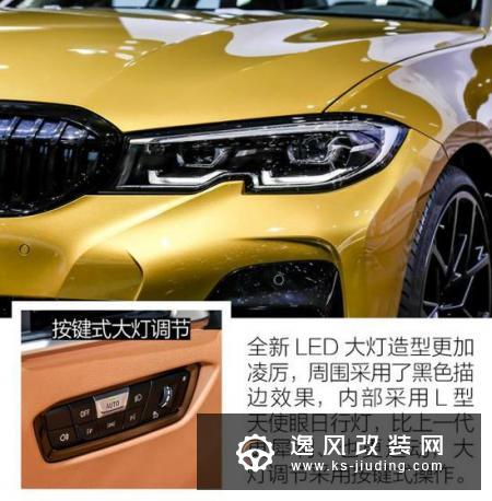 实拍全新华晨宝马3系 堪称精益求精的提升