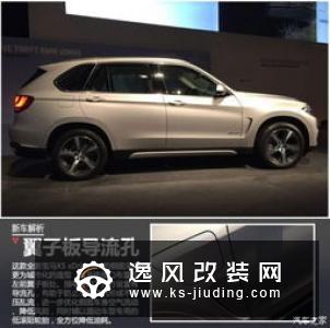 宝马全新X5插混版曝光 搭3.0T油耗低至2.1L