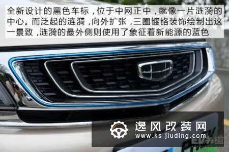 树立插混中级车新标杆 试驾帝豪GL PHEV