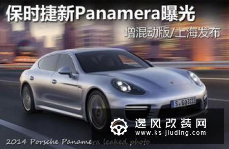 有望于年底正式发布 全新保时捷Panamera谍照曝光