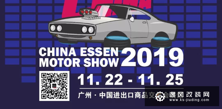 2019中国埃森改装车展